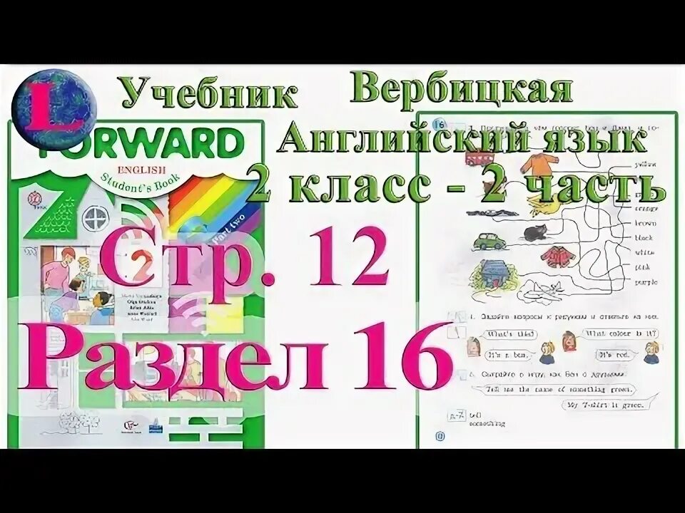Английский язык стр 12 учебник 3 класс. Английский язык стр 12 учебник 3 класс. Английский язык стр 12 учебник 3 класс. Самоучитель по английскому языку. Инглиш спотлайт 3 класс учебник.