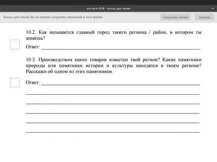 Название столицы центра твоего региона