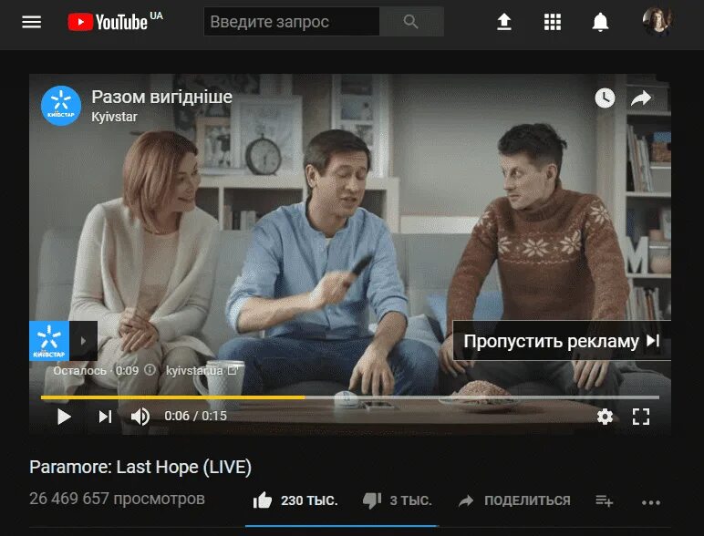 Реклама на ютубе вернулась. Пропустить рекламу на youtube. Ютуб пропустить реклама. Пропустить рекламу. Видеореклама на youtube.