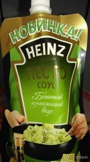 Соусы со вкусом