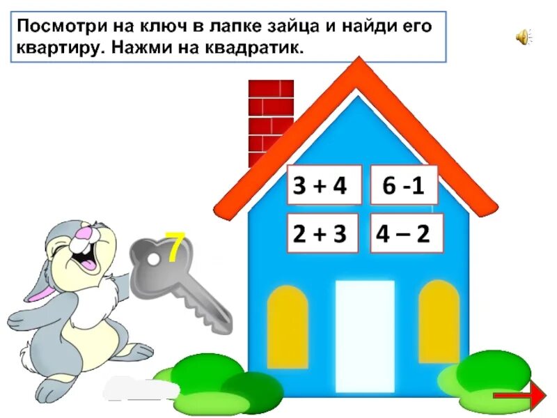 Страничка для любознательных математика 1 класс. Страничка для любознательных. Странички для любознательных 1 класс школа России презентация. Математика странички для любознательных 1 класс школа России.