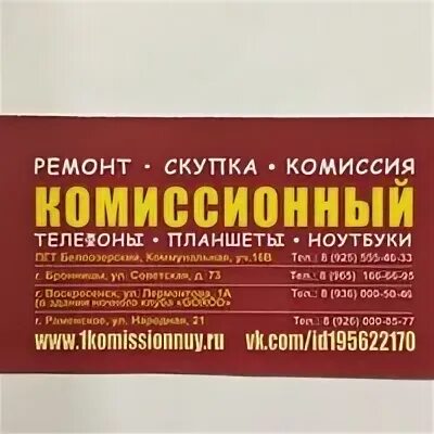 Комиссионная комиссия