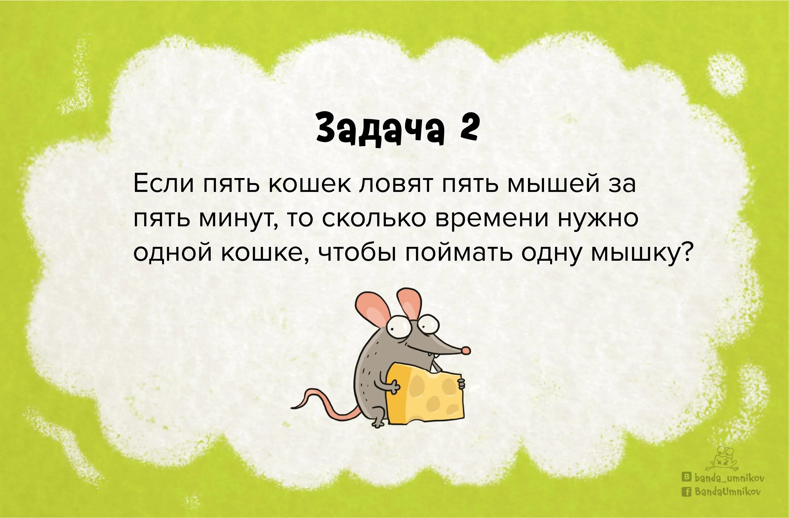 Большому уму и в ответ. Загадки с подвохом. Сложные загадки. Задания с подвохом с ответами. За̾г̾а̾д̾к̾и̾ н̾а̾ л̾о̾г̾и̾к̾а̾ с ответами.