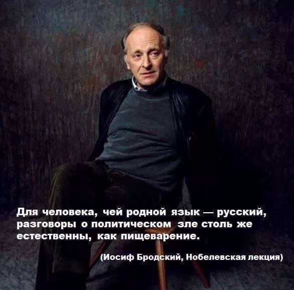 Иосиф Бродский. Иосиф Бродский фото. Бродский цитаты. День памяти Бродского. Чей родственник поет