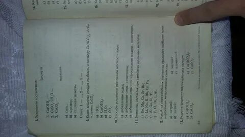 9 10 класс тест