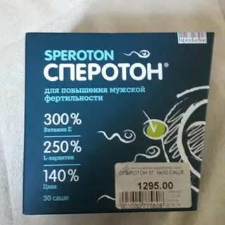 Сперотон инструкция