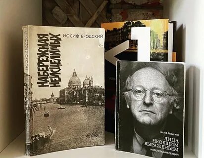 Бродский комната
