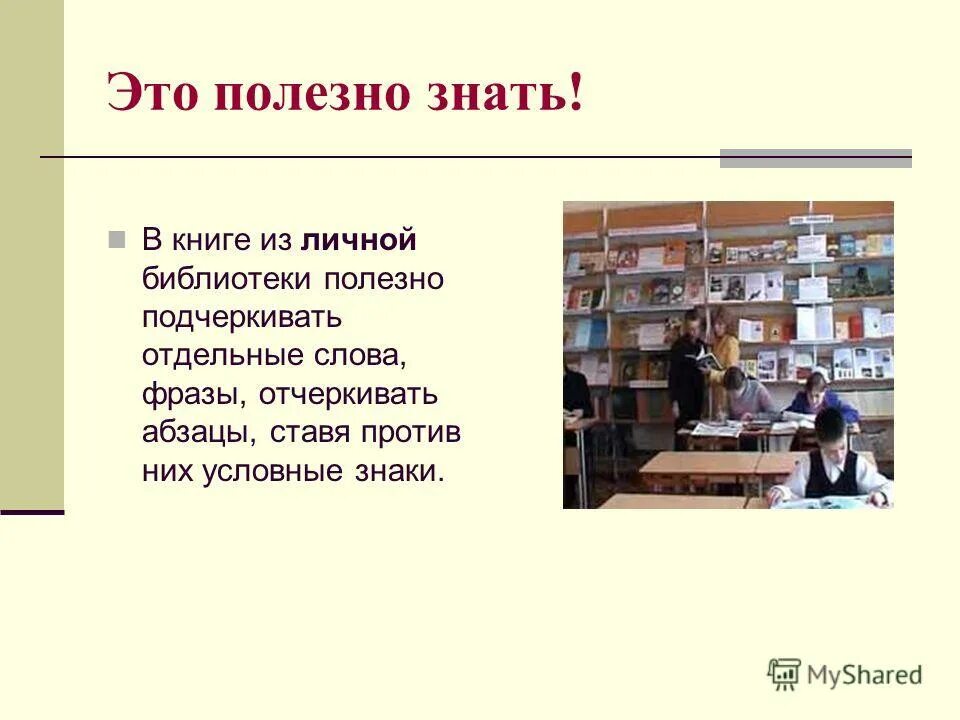 Приемы, методы и формы самостоятельной работы. Формы и методы работы. Работа с книгой какой метод. Методы и приёмы формирования навыка чтения. Форма работы в методике.