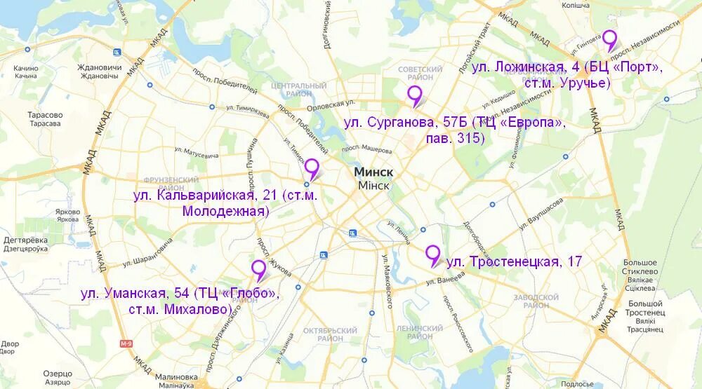Где в минске ул. Магазины на карте Минска. Минск это где. Минские номера телефонов. МЦ 21 век на карте.