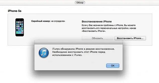 Откат айфон. Восстановление iphone 6 через ITUNES. Можно ли откатить обновление IOS. Режим восстановления айфон 8. Не удалось восстановить айфон.