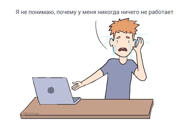 Что такое почему ничего я. Что такое почему ничего я