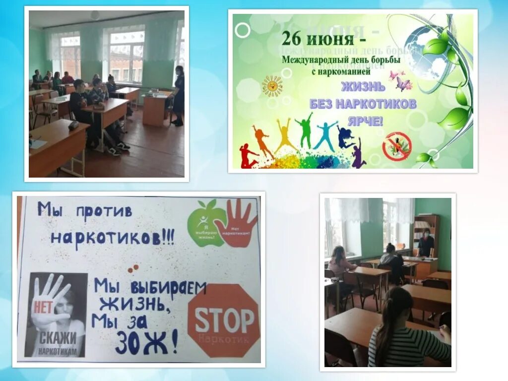 Мероприятия международному дню борьбы с наркоманией. Мероприятия по борьбе с наркозависимостью. Мероприятия международному дню борьбы с наркоманией. Мероприятия к международному дню борьбы с наркоманией. Мероприятия международному дню борьбы с наркоманией.