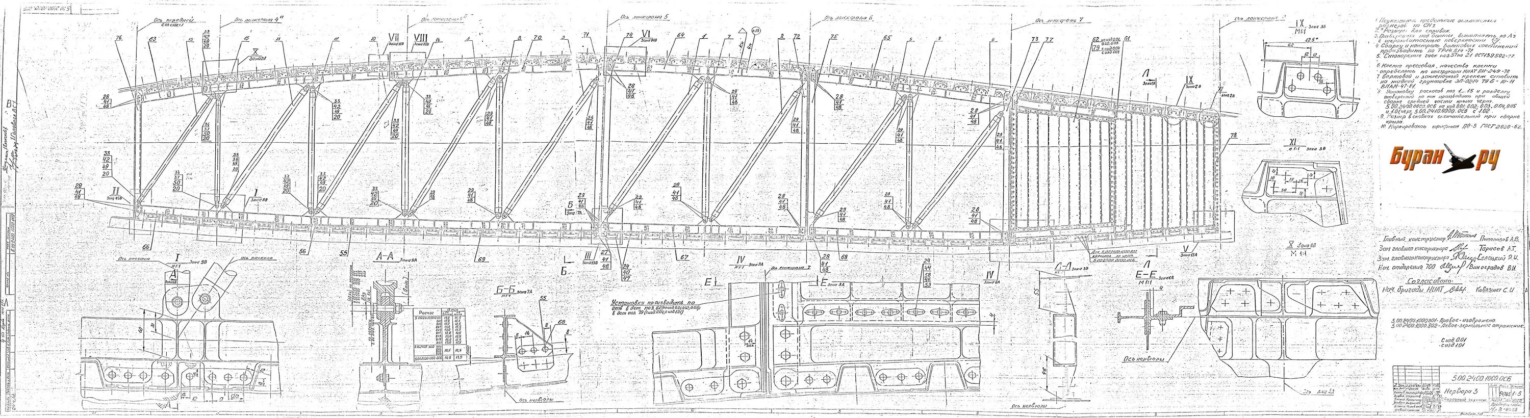 Нервюра чертеж. Сборочный чертеж нервюры. Деталировочный чертеж нервюры. Ось нервюры на чертеже. Чертежи лонжеронов