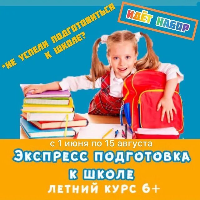 изучаем мир вокруг. дошкольная подготовка детей. как проходила подготовка к школе. экспресс подготовка к школе. как проходила подготовка к школе.