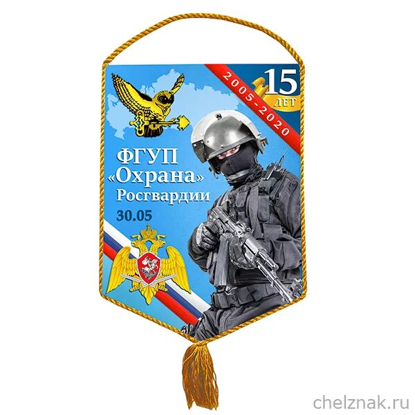 Фгуп охрана красноярск. 30 мая день образования фгуп охрана. Фгуп охрана красноярск. Фгуп охрана красноярск. Фгуп охрана красноярск.
