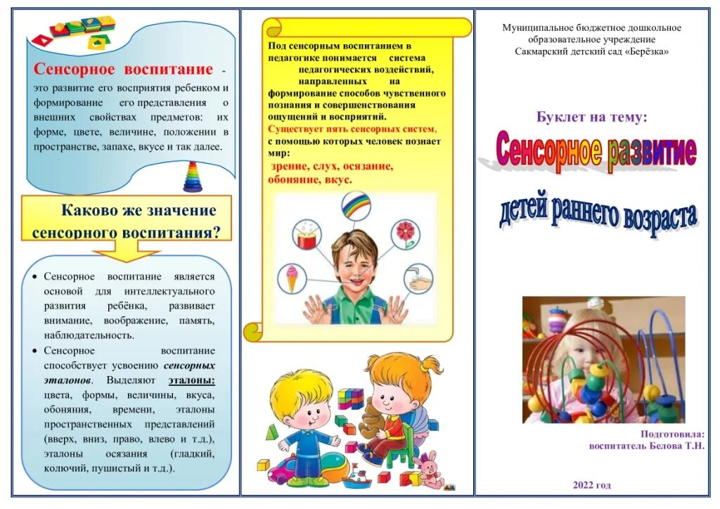 буклеты для детей раннего возраста. буклет по пальчиковым играм. брошюры для родителей дошкольников. буклеты для детей раннего возраста. буклеты для детей раннего возраста.