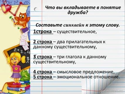 Что же действительно заключается дружба