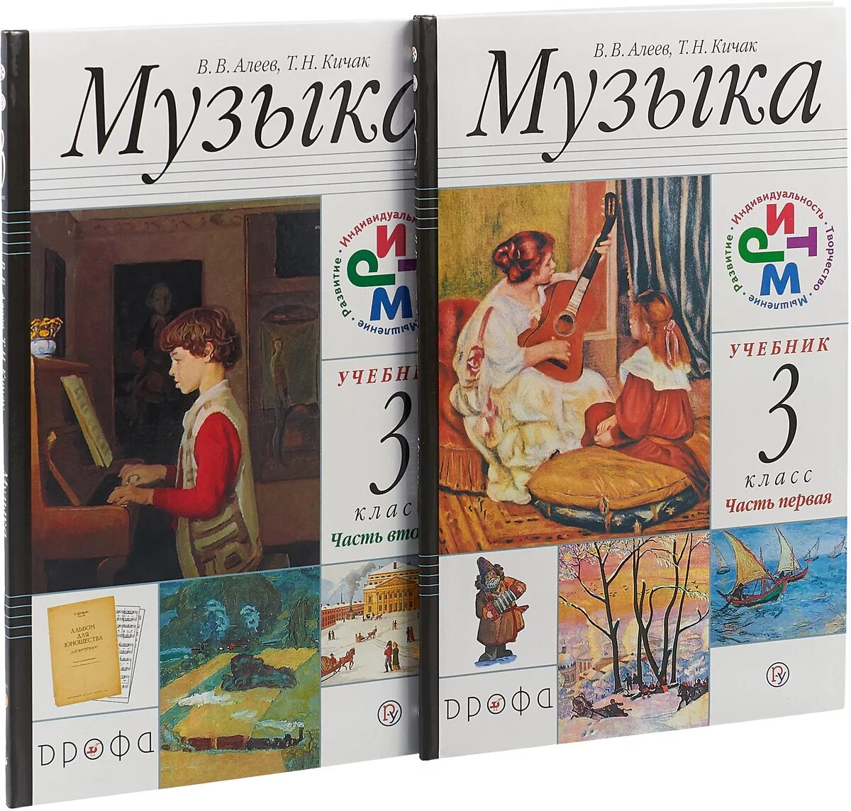 Учебник искусства музыки. Алеев в.в.,Кичак т.н.1 класс. Науменко т.и. / Алеев в.в. / Кичак т.н. Учебник по Музыке. Алеев учебники по Музыке.