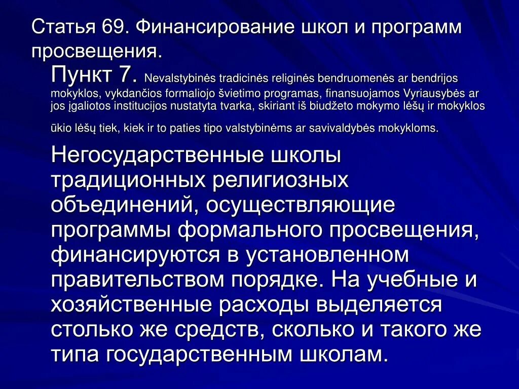 Основные финансовые школы. Финансирование школ. Как финансируется школа. Финансовое обеспечение школ. Финансирование школ статьи.