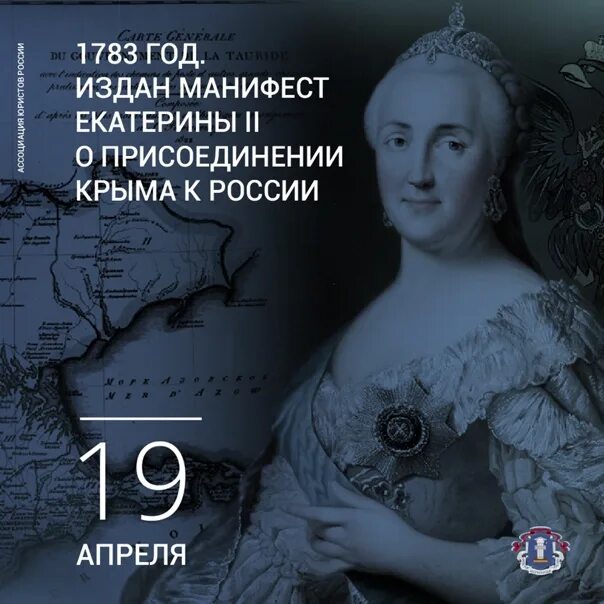 Манифест о присоединении
