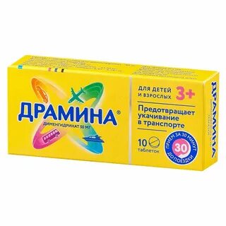 Средство от укачивания ребенку 2 года