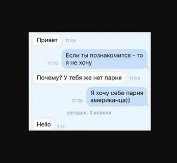 Подкаты к другу