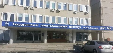 Институт дво ран