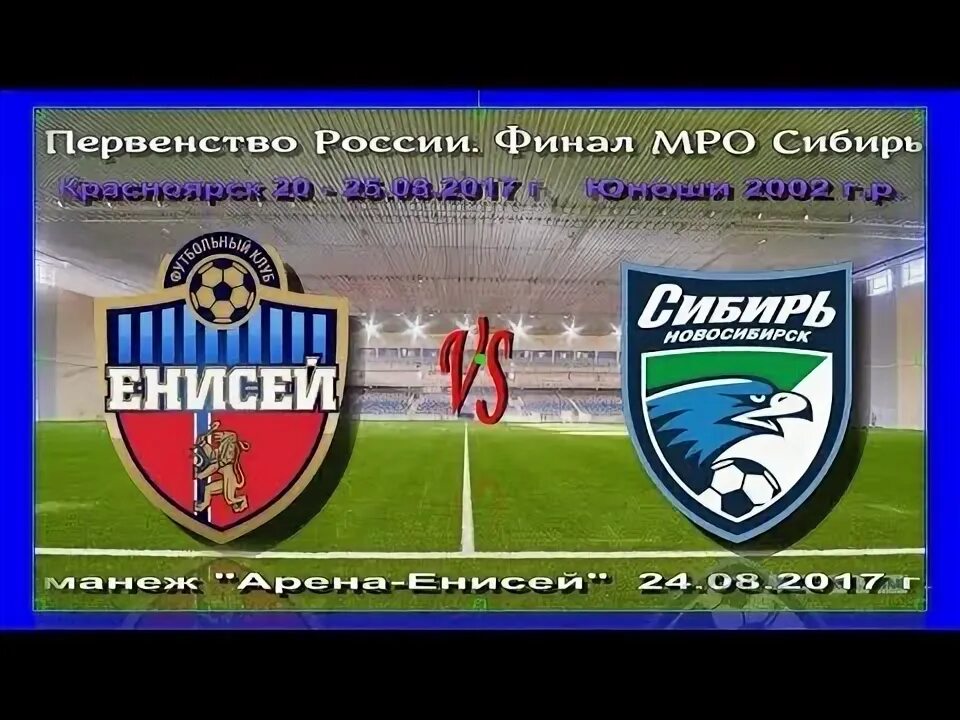 Мро сибирь. Сдюсшор вологда. Мро сибирь. Союз федераций футбола урала и западной сибири. Сфф сибирь.