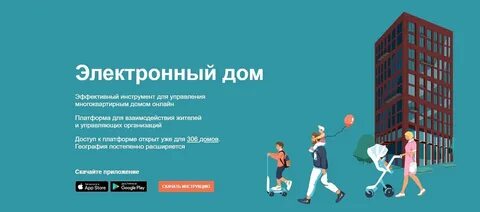 Электр дом