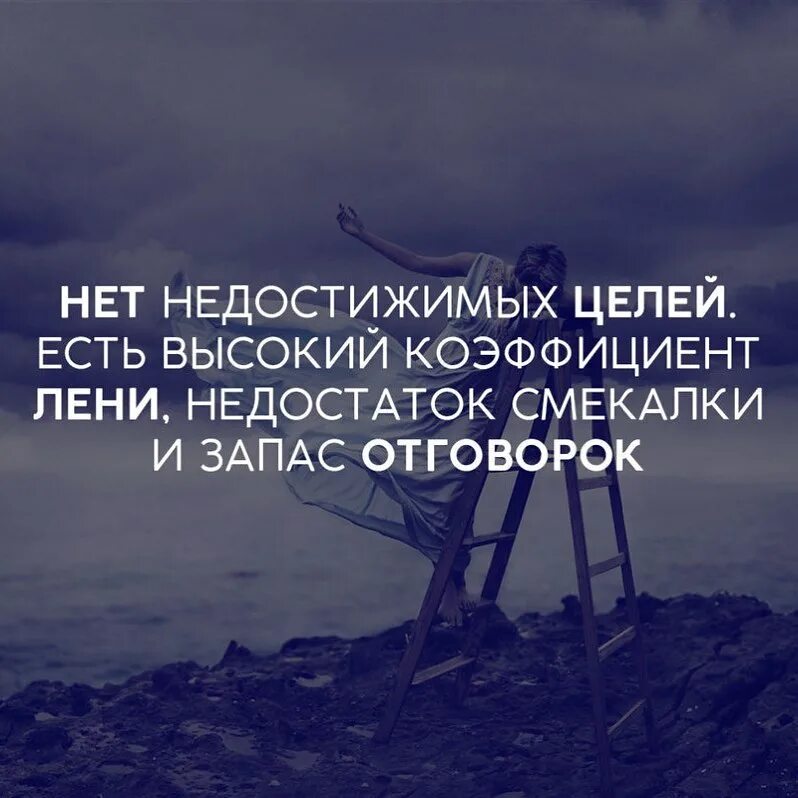 Цели цитаты мотивирующие цитаты. Мотивация цитаты. цели высказывания. афоризмы мотивирующие. мотивирующие цитаты.