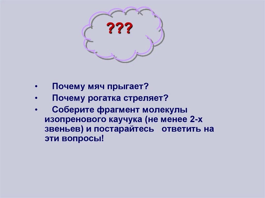 Перескочить почему о