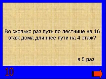 Сколько раз в час