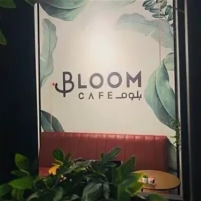 Blooming кафе