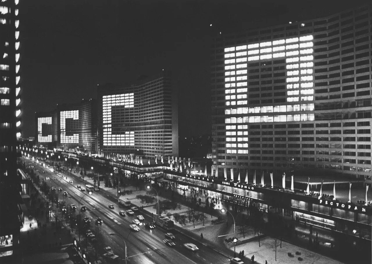 Проспект Калинина Москва. Проспект Калинина 1985. Проспект Калинина Москва СССР. Новый Арбат СССР.