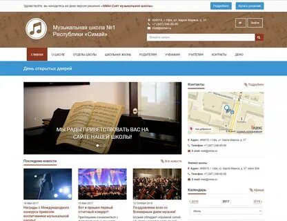 Открой сайты с музыкой