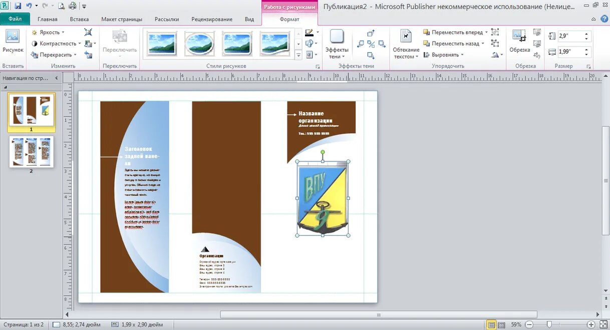 Создание буклета пример. Программа для брошюр и буклетов. Буклет-программа. Программа ms publisher. Создание буклета пример.