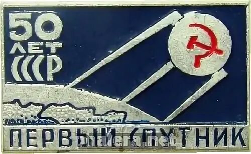 Почта 50