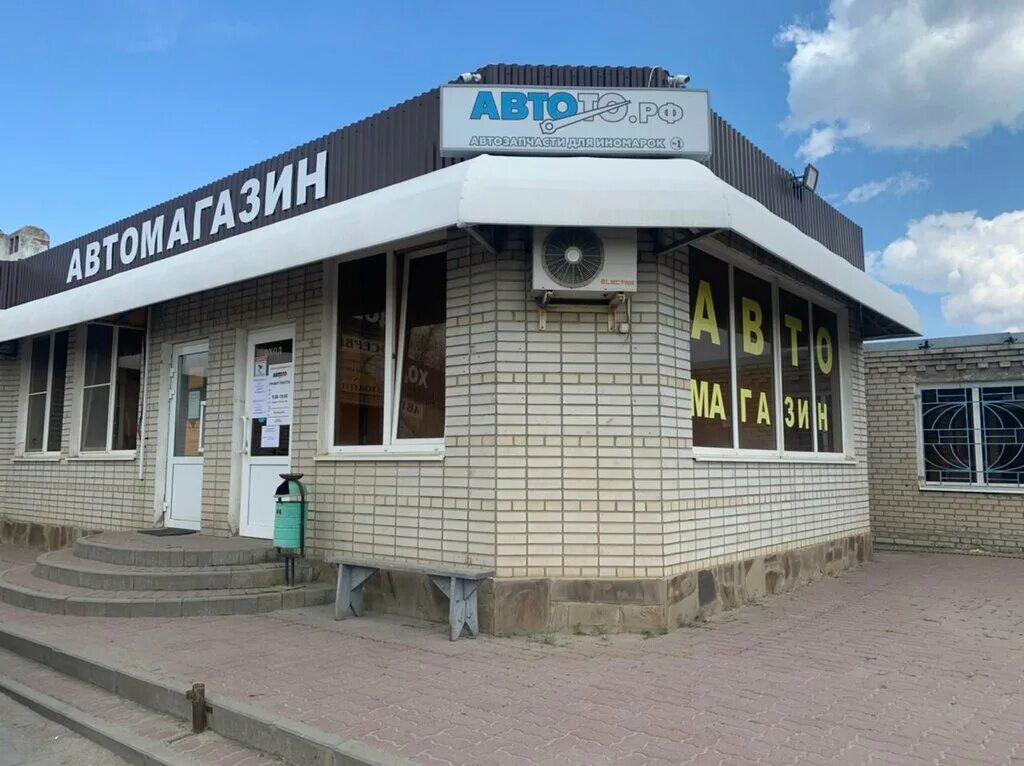 Каменск шахтинский магазины техники. Магазин Автолиния Каменск Шахтинский. Автомагазин Каменск Шахтинский. АВТОТО Каменск Шахтинский. Каменск-Шахтинский кофейня.