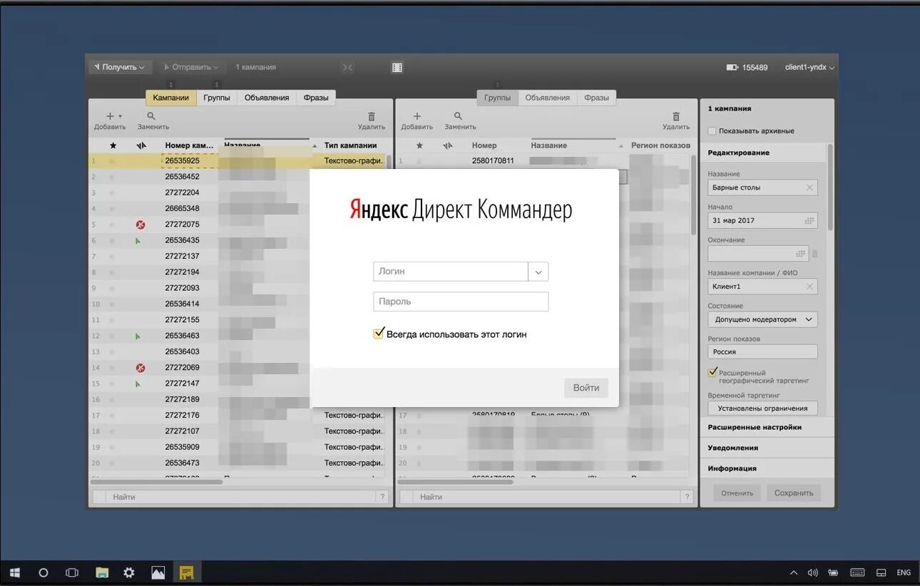 Direct command. Выгрузка директ коммандер. Директ коммандер. Директ коммандер лого. Direct command.