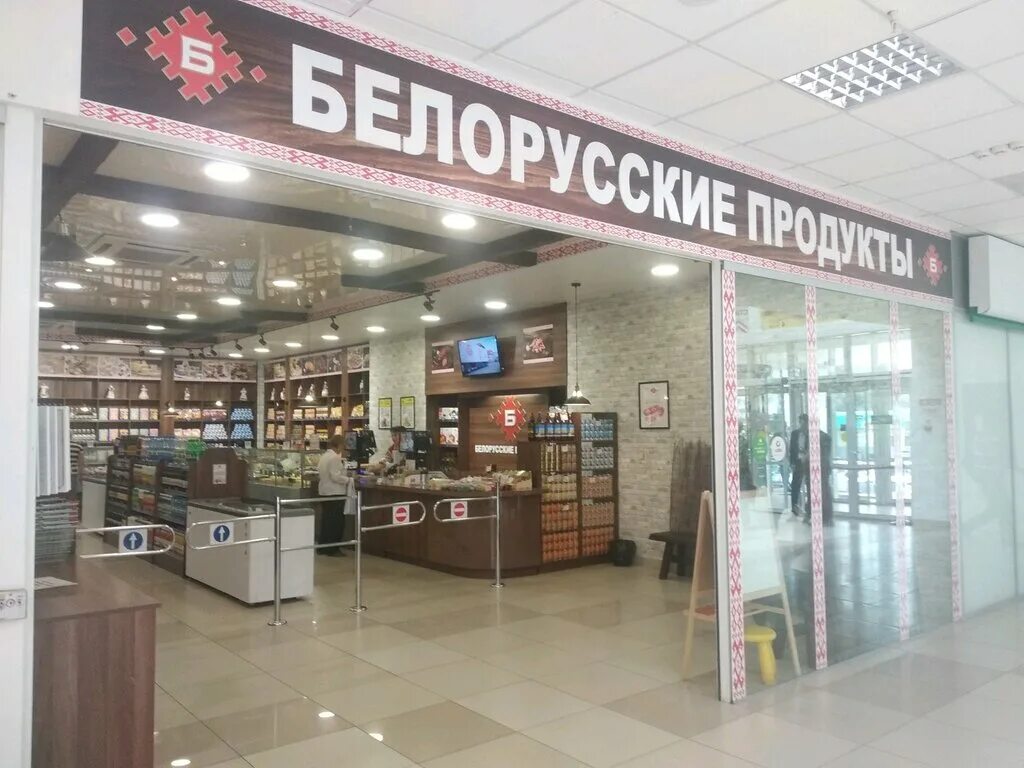 Магазины на дуси ковальчук 1/1. Геолокация значок белый. Адреса бел. Белый список входящих. Иконка адрес белая.