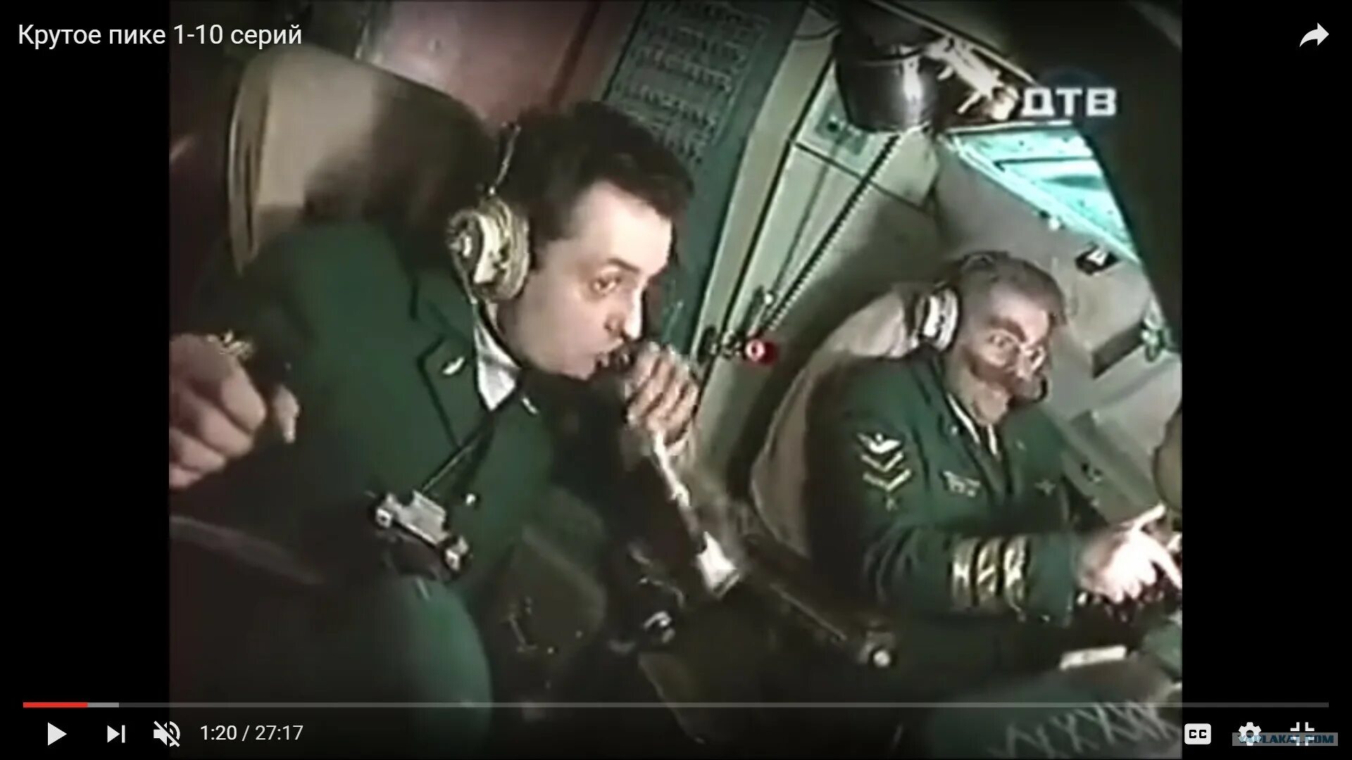 каламбур крутое пике дринкинс. бройлер 747 крутое пике. пилот дринкинс крутое пике. каламбур бройлер 747. каламбур боинг 747.