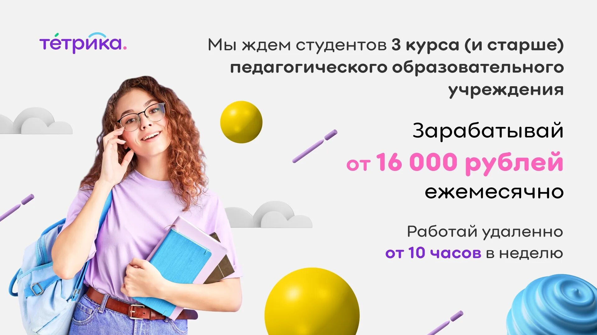 требуется репетитор в школу онлайн. школа тетрика отзывы сотрудников. тетрика онлайн школа. школа тетрика отзывы сотрудников. школа тетрика отзывы сотрудников.