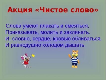 Чистый текст