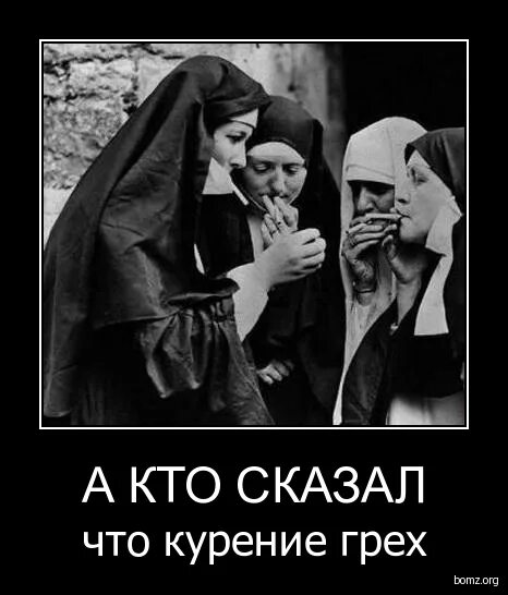 Курить здоровью вредить тип сказуемого. Курить это грех. Библия про курение. Является ли курение грехом. Курить это грех.