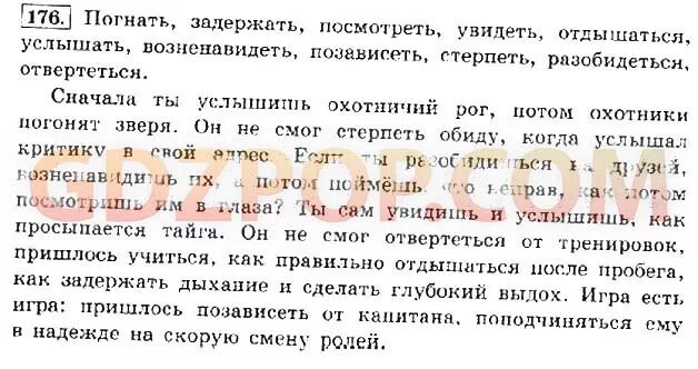 Гдз по русскому Климанова Бабушкина. Гдз по русский язык Климанова 2 класс Климанова. Русский язык 4 класс 2 часть Климанова Бабушкина. Русский язык 4 класс 2 часть учебник Климанова Бабушкина. Русский язык 4 класс климанова бабушкина рт