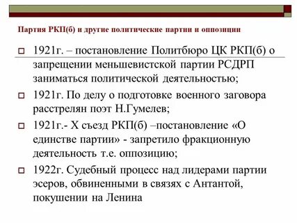 Цк ркп б расшифровка