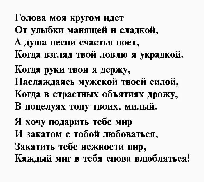 Мужские стихи о любви к женщине. Женские стихи о любви к мужчине. Стихи о мужской любви к мужчине. Стихи о любви мужчины к женщине.