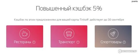 Почта банк кэшбэк