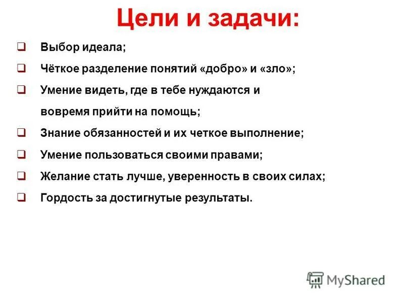 Задачи по выбору поставщика с решением. Алгоритм решения прикладных задач. Задачи на выбор информации. Задачи выбора поставщика. Задача вопрос.