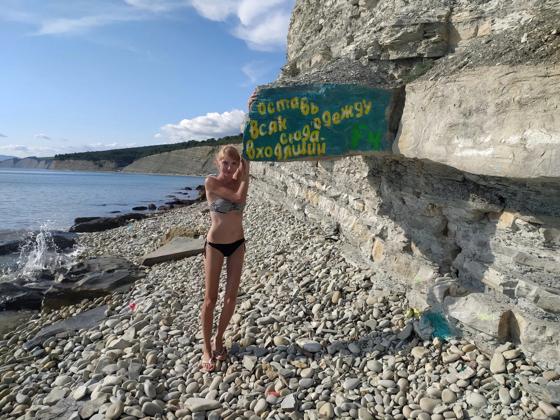 Дивноморское дикий пляж фото Дивноморское дикий пляж фото